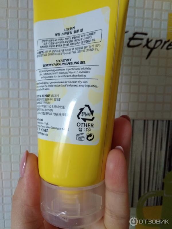 Пилинг для лица Secret Key Lemon Sparkling Peeling Gel фото