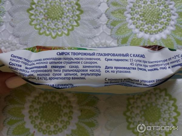 Творожный сырок Коровка из Кореновки фото