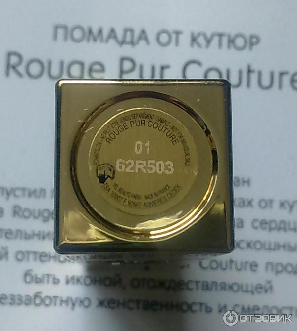 Помада Yves Saint Laurent Rouge Pur Couture