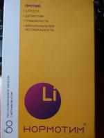 БАД АртЛайф "Нормотим" фото