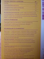 БАД АртЛайф "Нормотим" фото