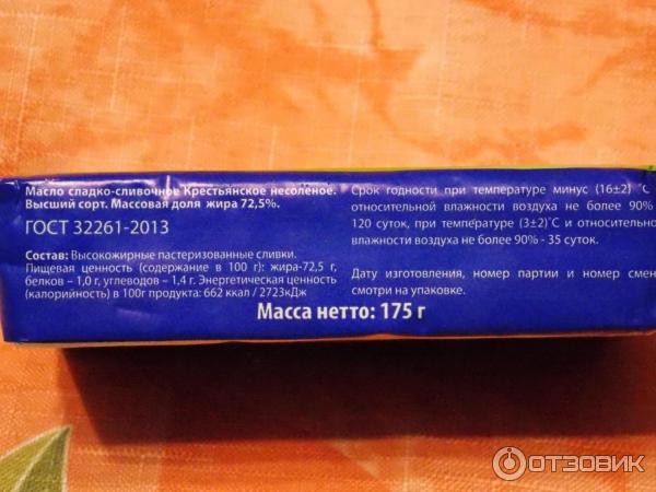 Масло сладко-сливочное несоленое Озерецкий молочный комбинат 72,5% Просто фото