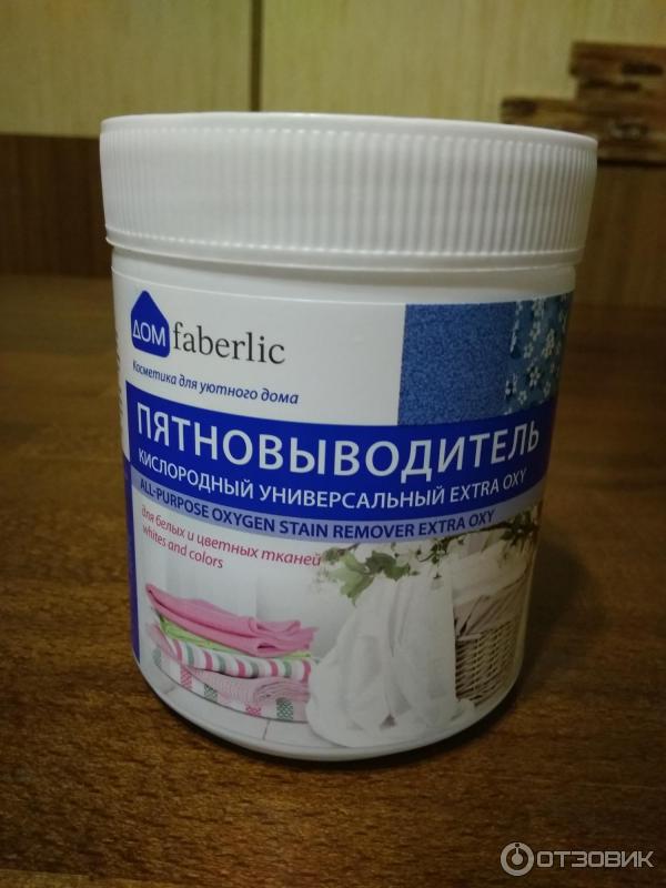 Пятновыводитель кислородный универсальный Faberlic Дом Extra Oxy фото