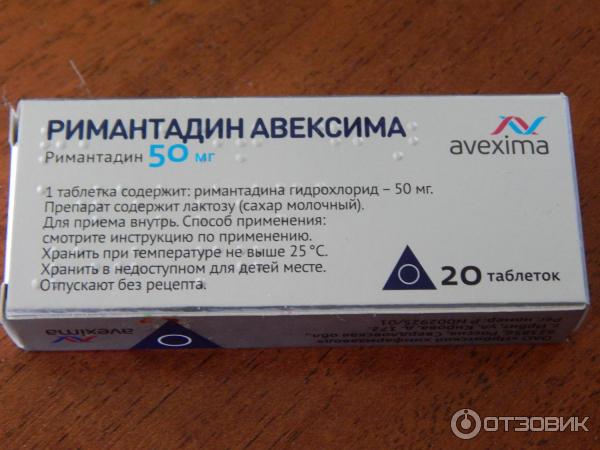 Римантадин авексима. Противовирусные таблетки. Противовирусные лекарства недорогие. Советские противовирусные лекарства. Противовирусные таблетки недорогие.