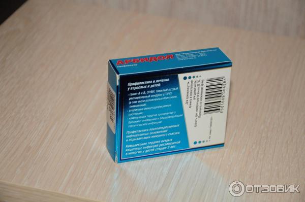 Противовирусное в синей упаковке. Синие таблетки противовирусные. Арбидол 20шт 100мг. Противовирусное в синей упаковке. Изопринозин таблетки.