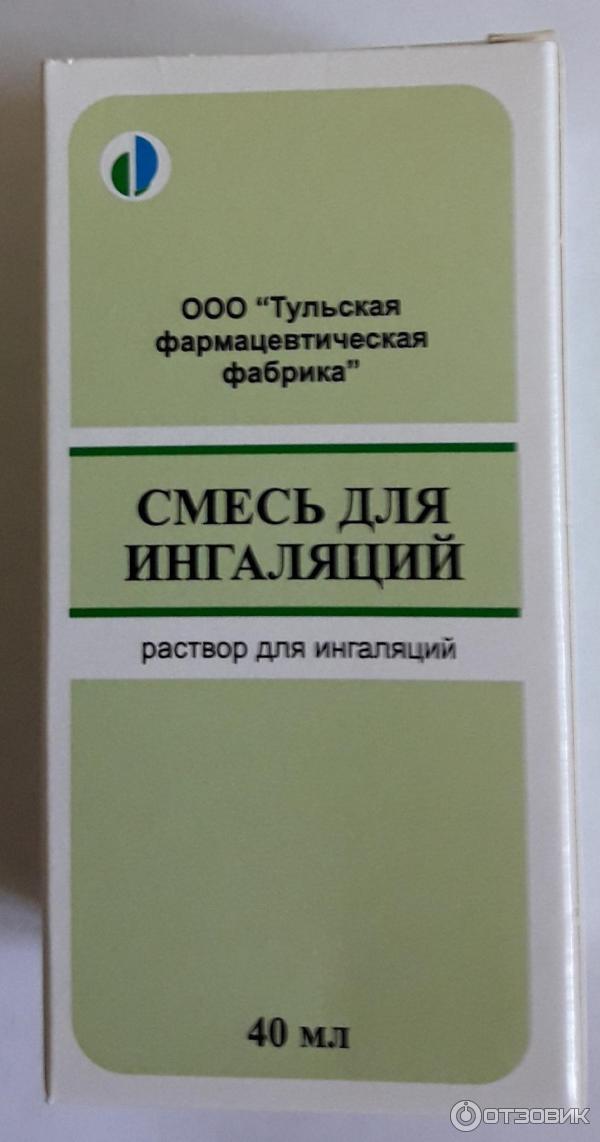 Ингасалин форте для ингаляций отзывы. Смесь Евдощенко для ингаляций. Смесь для ингаляций Тверская фармацевтическая фабрика. Смесь для ингаляций отзывы. Смесь для ингаляций Тверская фармацевтическая фабрика инструкция.