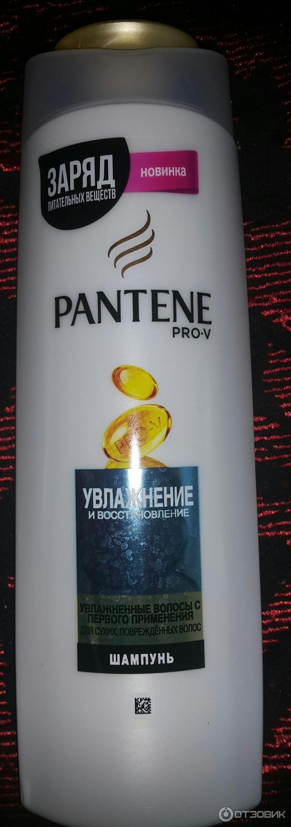 Шампунь и бальзам-ополаскиватель Pantene Pro-V Увлажнение и восстановление фото