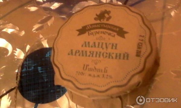 Мацун Армянский РусМолПродукт Монастырская буреночка фото