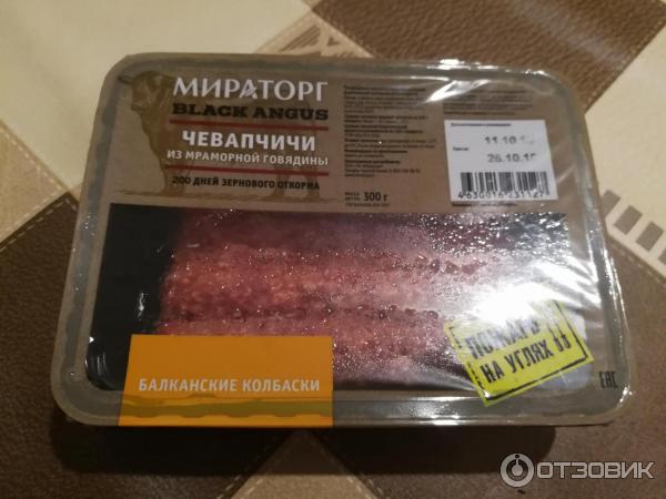 Чевапчичи мираторг