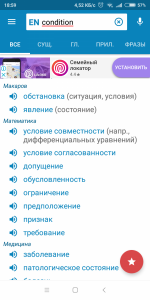 Multitran.ru - электронный словарь фото