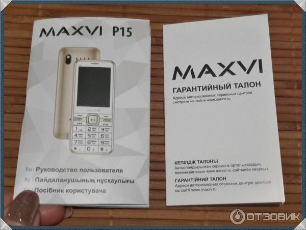 Телефон Maxvi P15 Купить