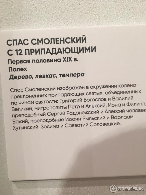 Выставка Предивное художество в Государственном Историческом музее (Россия, Москва) фото