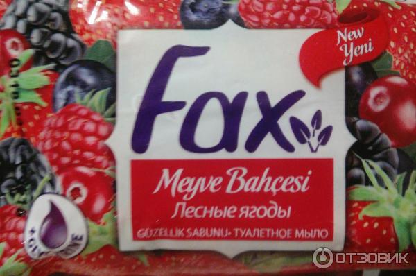 Туалетное мыло Fax Лесные ягоды фото