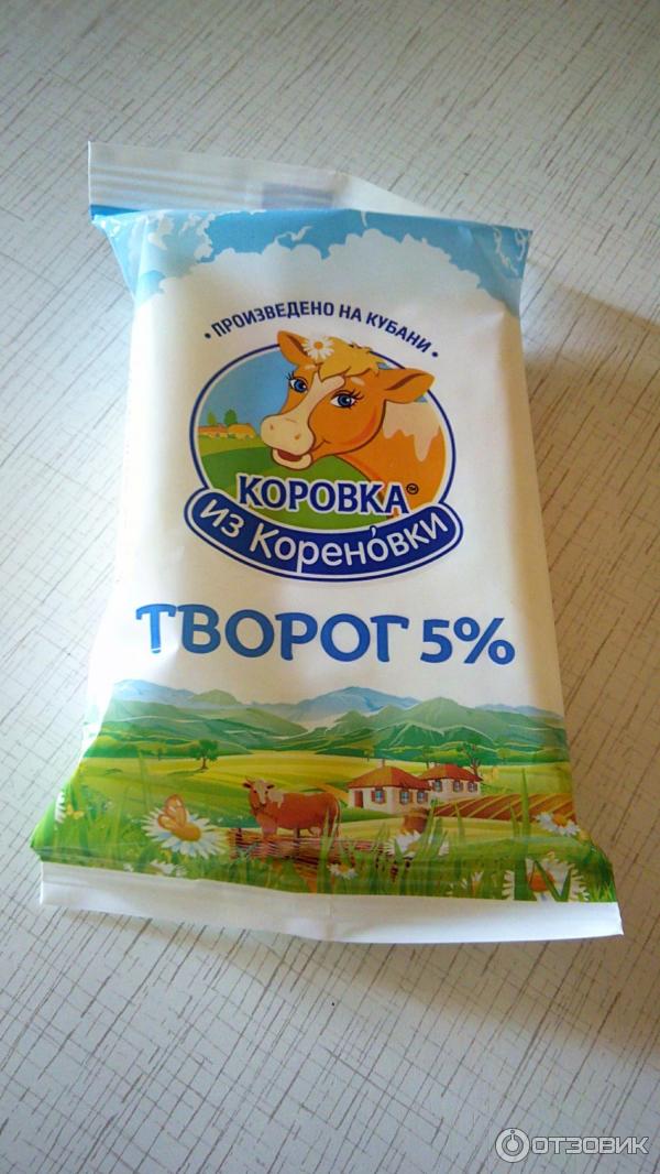 Творог 5 % Коровка из Кореновки фото