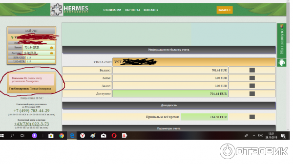 Hermes личный кабинет: как пользоваться и какие … Foto 17
