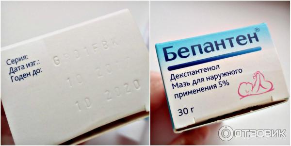 Бепантен срок годности. Депантол мазь для грудничков. Bepanthen таблетки турецкие. Состав мази бепантен для новорожденных. Бепантен мазь 50.