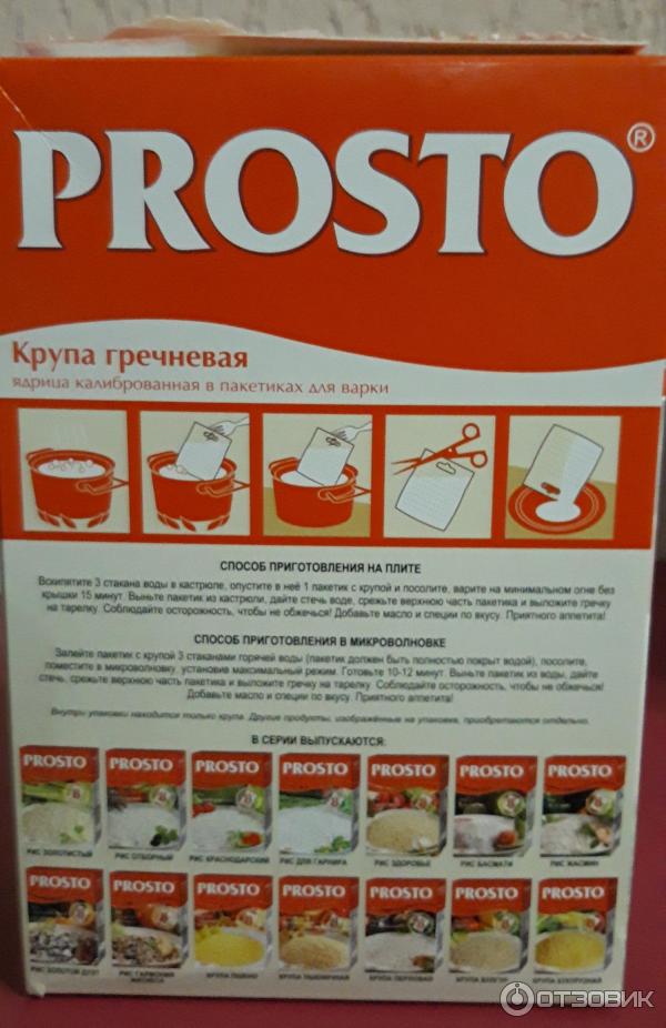 Крупа гречневая Prosto фото