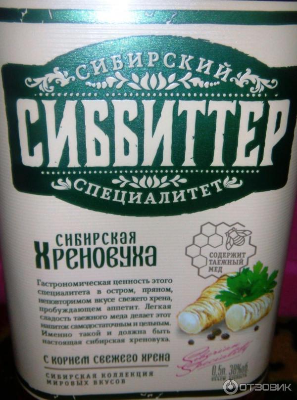 Настойка Хреновуха Купить В Спб