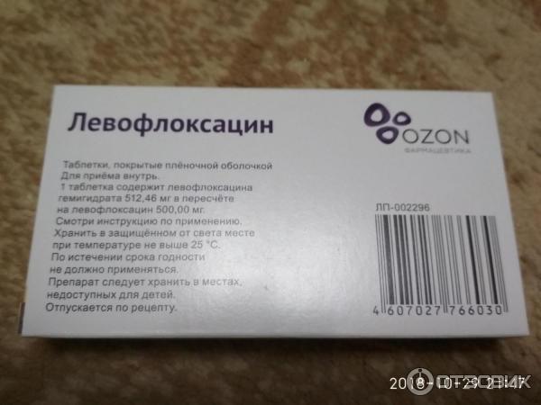 Левофлоксацин 500 рецепт. Левофлоксацин 500 мг латынь. Левофлоксацин 500 латынь. Рецепт на антибиотики Левофлоксацин. Левофлоксацин 500 Рецептурный.