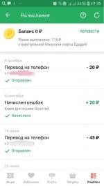Едадил - программа для Android фото
