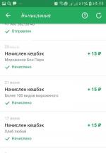 Едадил - программа для Android фото