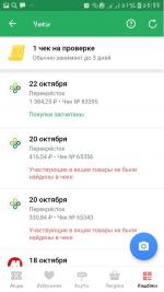 Едадил - программа для Android фото