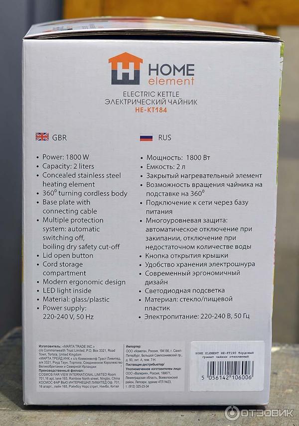 Электрический стеклянный чайник Home Element HE-KT184 - Чайник из стекла Хоум Элемент