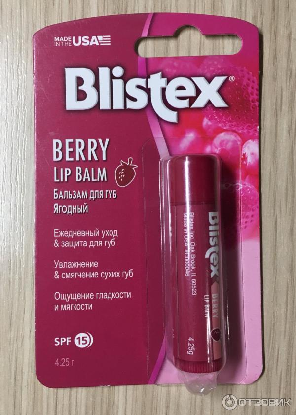 Бальзам для губ Blistex berry lip balm фото