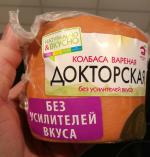Колбаса вареная "Мясной дом Бородина" Докторская фото