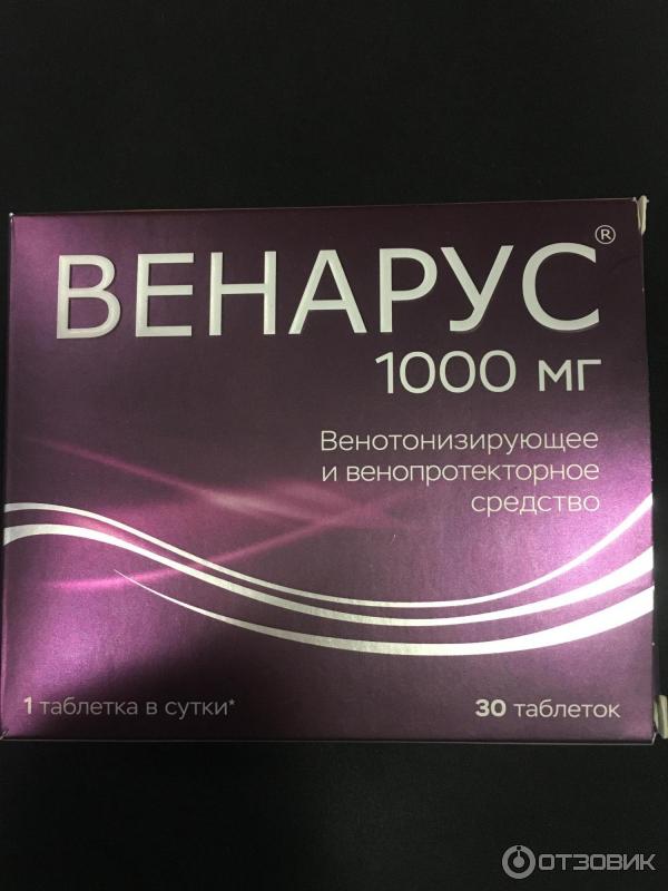 Венарус таблетки купить 60