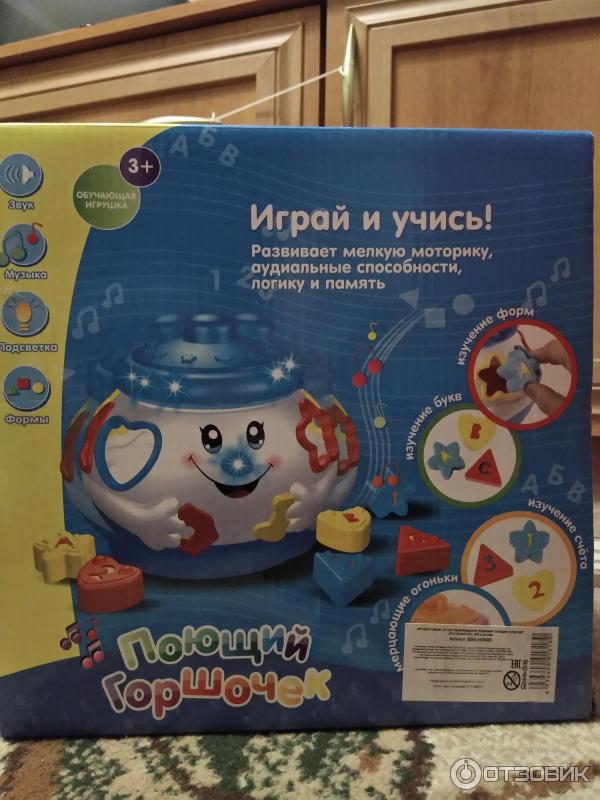 Поющий горшочек Joy Toy фото