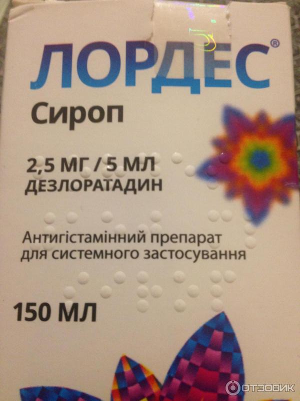 Лордес сироп. Дезлоратадин капли для детей. Lordes 5 MG таблетки инструкция.