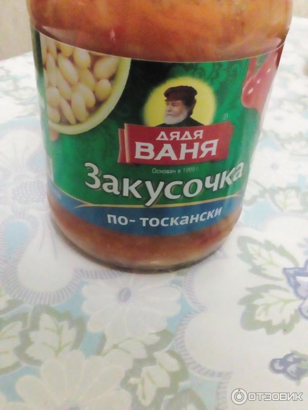 закуска