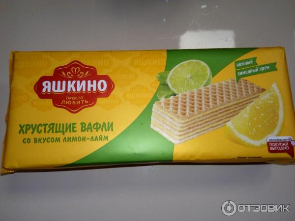Яшкино хрустящие вафли. Вафли яшкино вафельный сэндвич. Вафли яшкино лимон лайм 300 гр. Вафли яшкино голландские с карамельной начинкой 290 г. Вафли яшкино сливочные 200г.