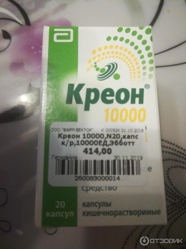 Креон 1000 Цена