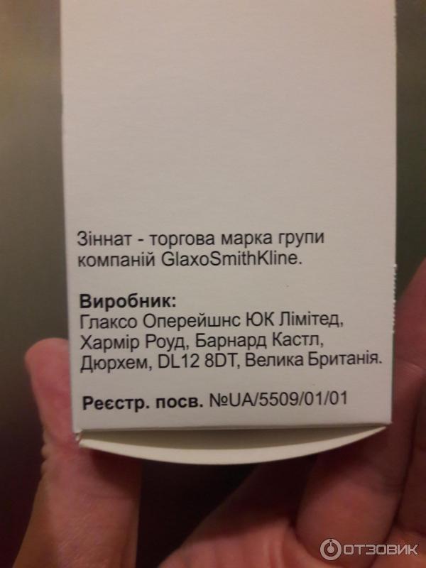 Зиннат