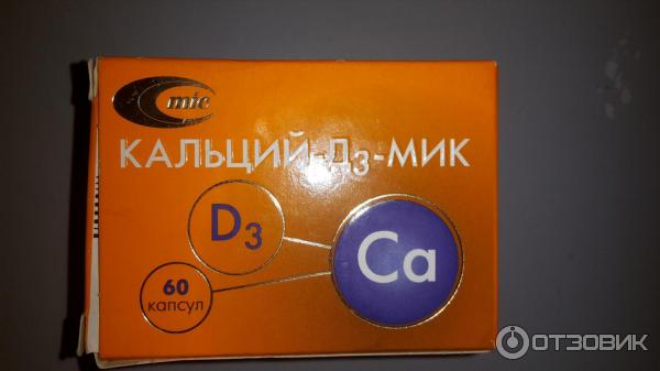 Кальций д3 импловит 1700 мг. Кальций д3 мик. , 60 шт. №60. №60 капс.