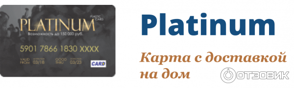 Карта с доставкой на дом Kartplat фото