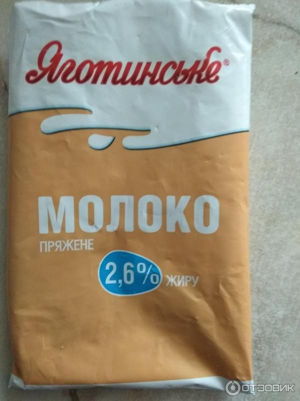 Молоко топленое Яготинское 2 6