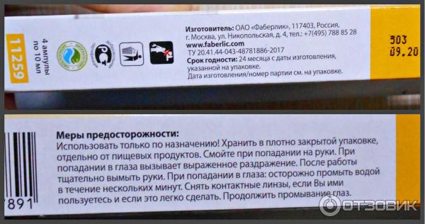 Концентрированное средство от накипи Faberlic Дом фото