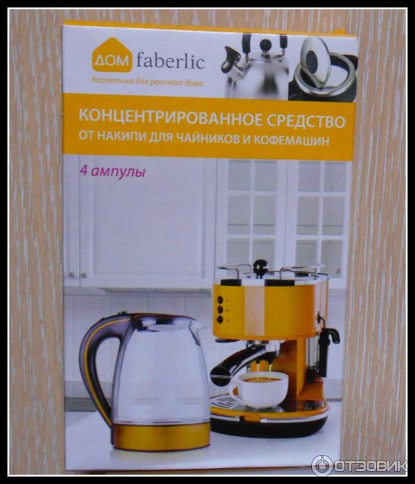 Концентрированное средство от накипи Faberlic Дом фото