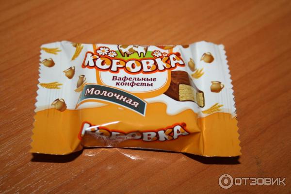 Калорийность вафельной конфеты коровка. Коровка рот фронт вафельные конфеты. Конфеты коровка молочная рот фронт. Вафельные конфеты коровка вкус шоколад. Вафельные конфеты рот фронт.