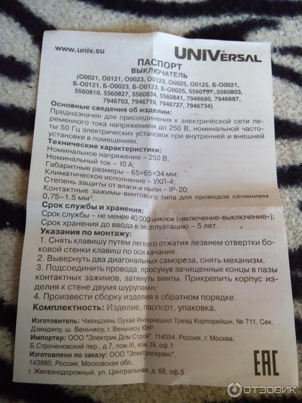 Розетки и выключатели UNIVersal фото