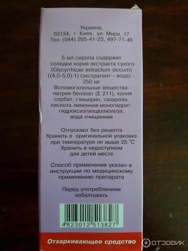 Корень солодки: чем полезен и кому противопоказан