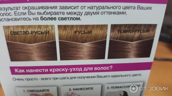 Краска для волос Loreal Casting Creme Gloss фото