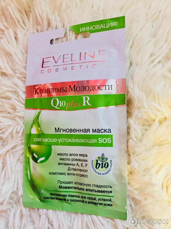 Мгновенная смягчающе-успокаивающая маска для лица Eveline Cosmetics коэнзимы молодости SOS Q10+R фото