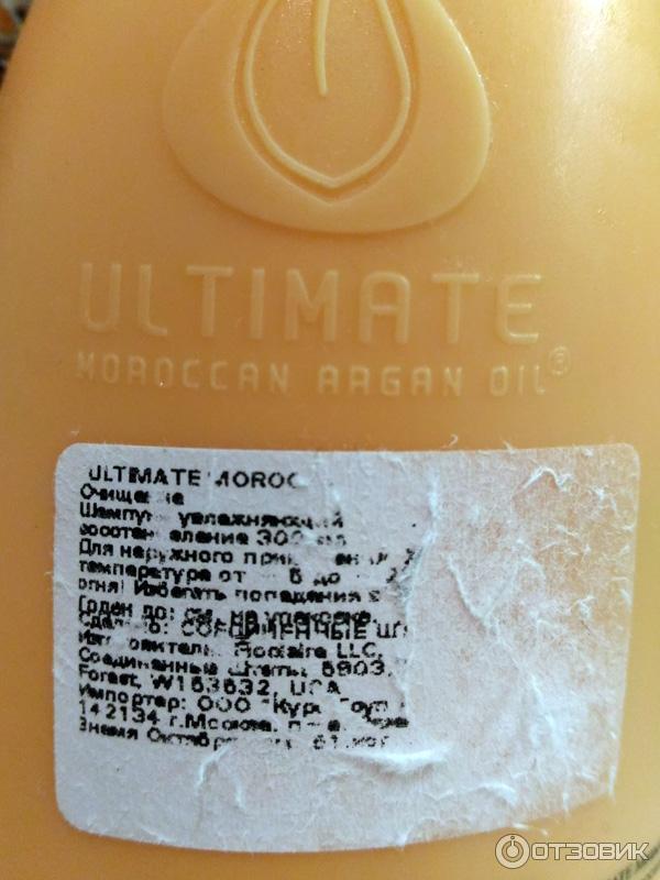 Маска для волос ultimate moroccan argan oil. Шампунь Ultimate Argan. Ultimate Moroccan Argan Oil шампунь. Ultimate Moroccan Argan Oil. Moroccan Argan OIT Excellance увлажняющий шампунь.