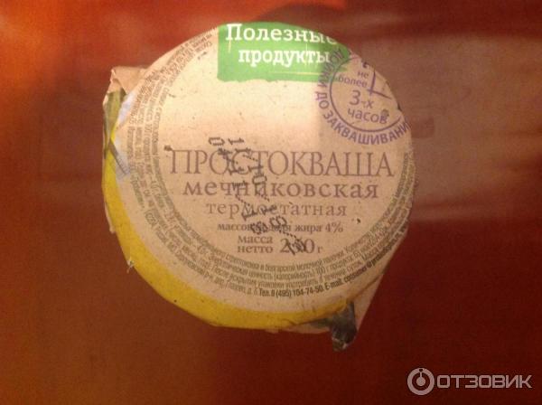 Простокваша Полезные продукты Мечниковская термостатная фото