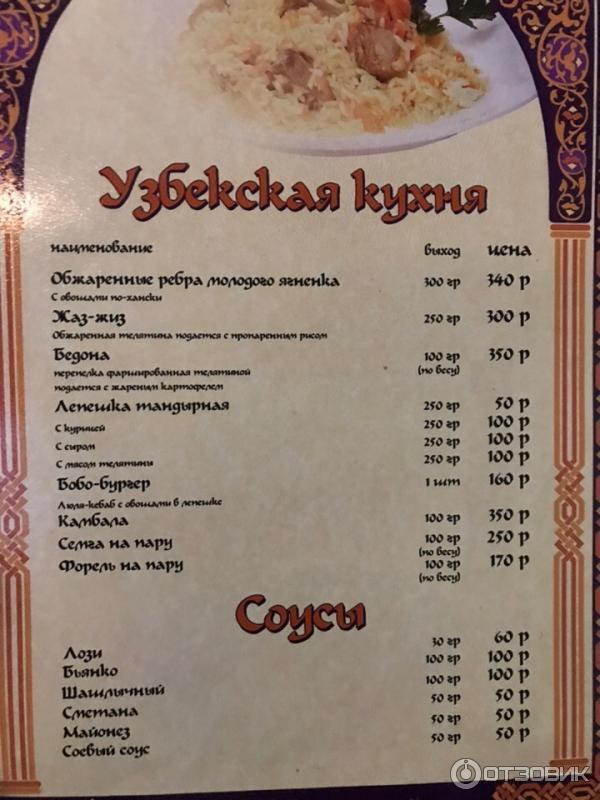 Грузинская кухня архипо осиповка