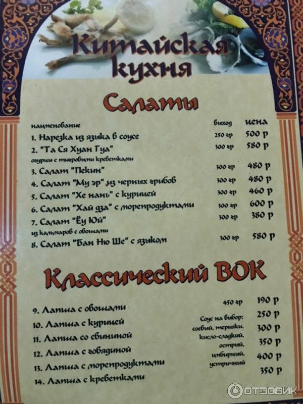 Грузинская кухня архипо осиповка